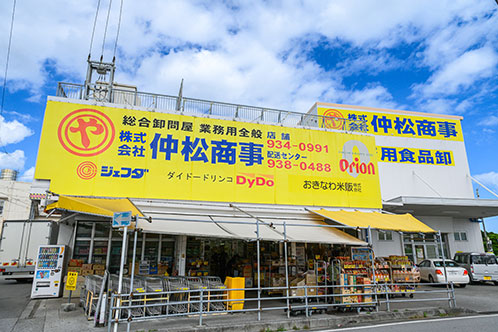 店舗紹介